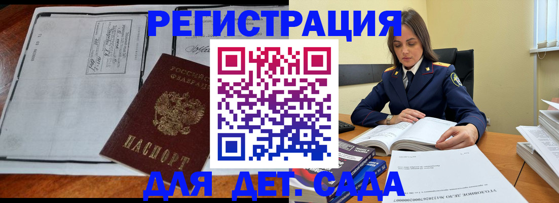 миграционный учет в Кудрово