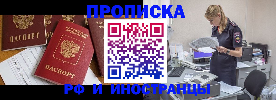 временная регистрация 2025 в Кудрово