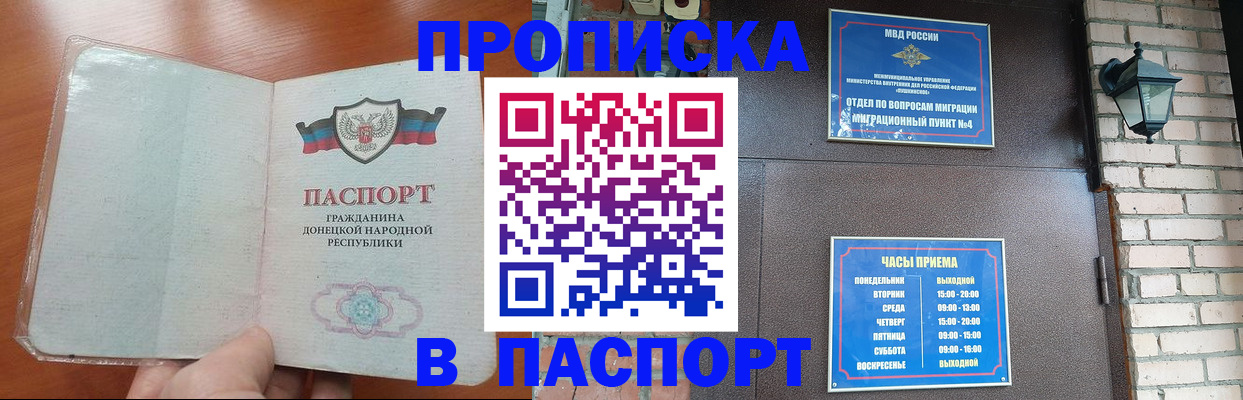 временная регистрация собственник в Кудрово