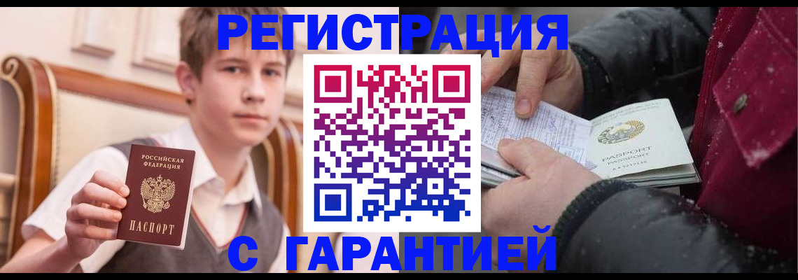 где прописаться в Кудрово