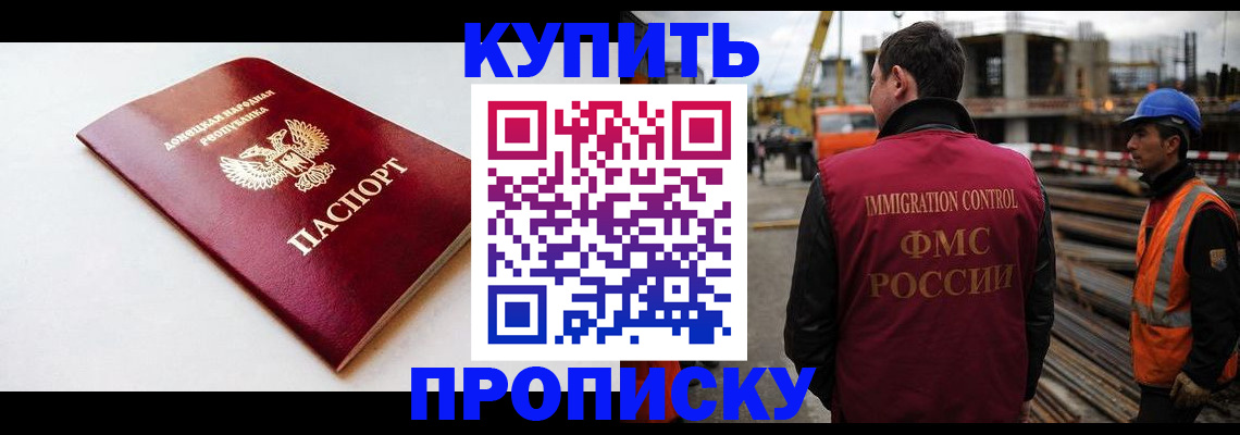 временная регистрация недорого в Кудрово