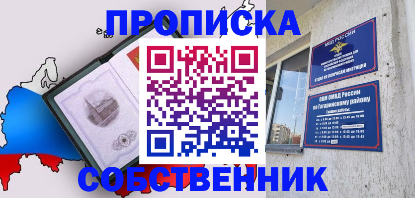 временная прописка в Кудрово