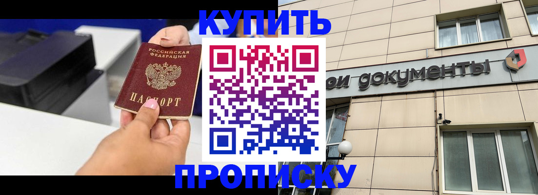 прописка паспорт в Кудрово