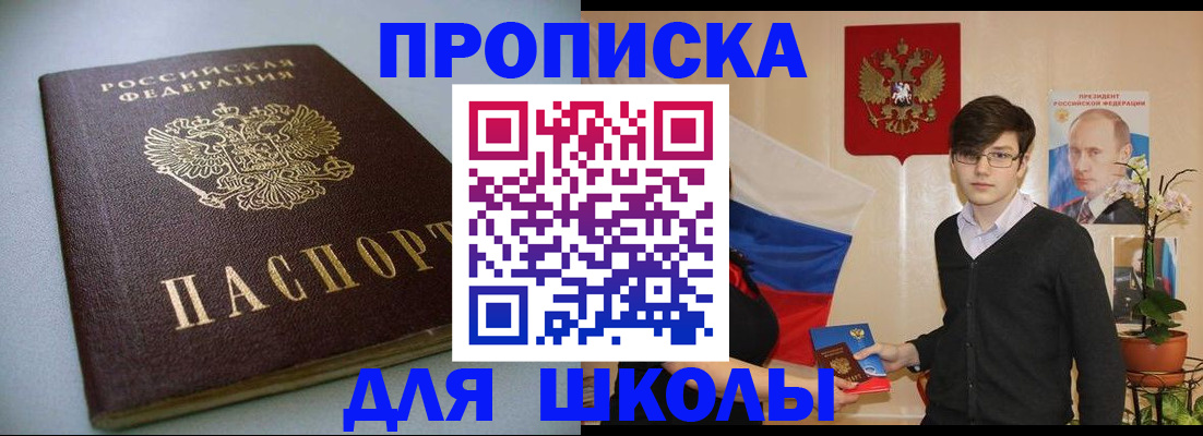 временная регистрация поиск в Кудрово