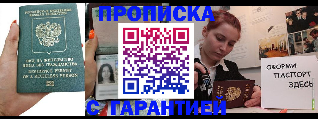 прописка в квартире в Кудрово